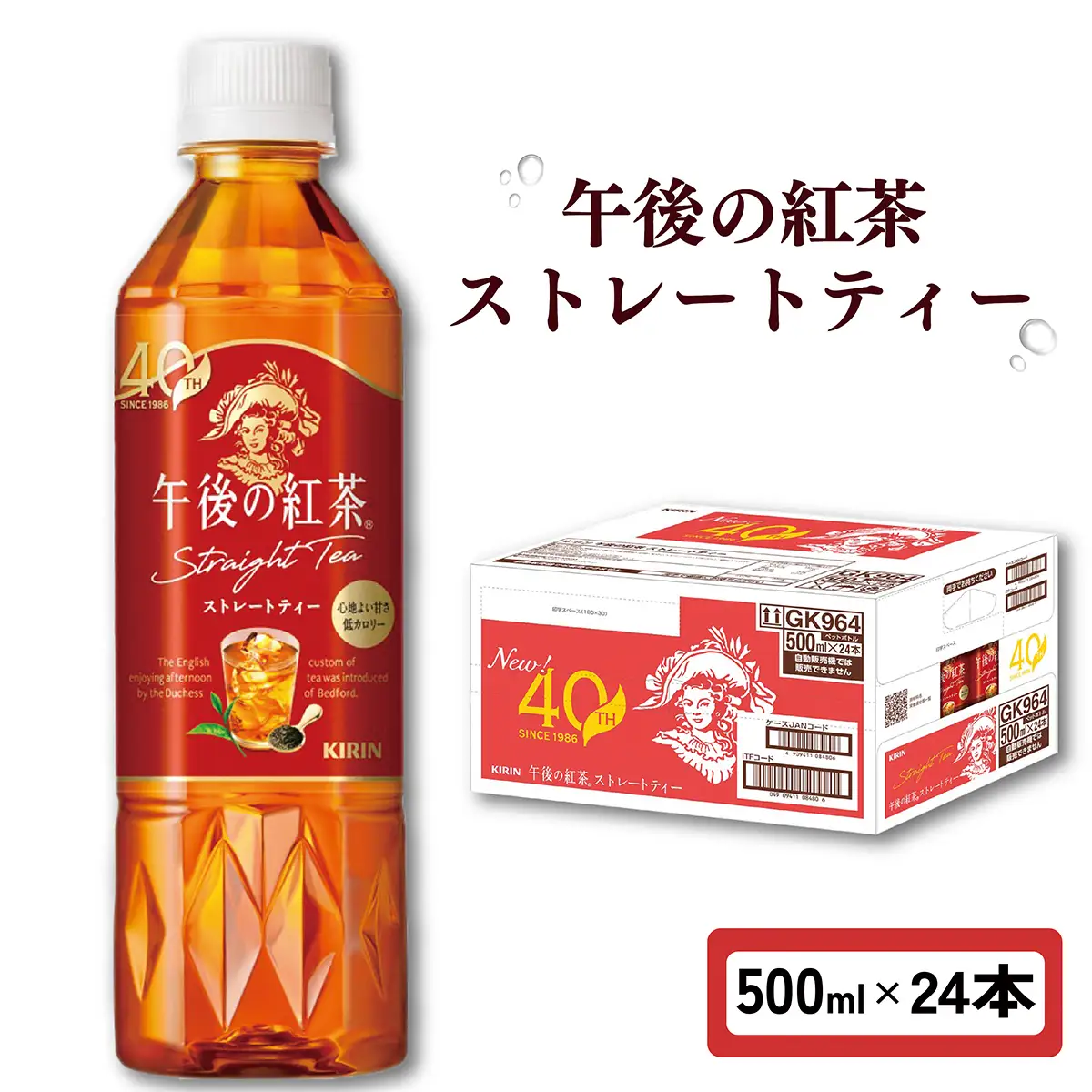 キリン 午後の紅茶 ストレートティー 500ml ペットボトル × 24本 （ 1ケース ） 