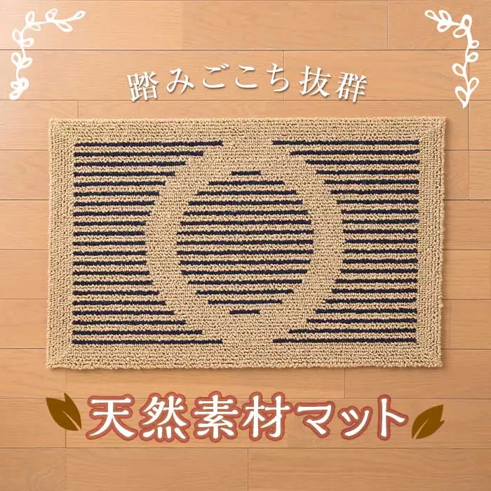 玄関マット 穂波「みのり」紺 F2Y-1706