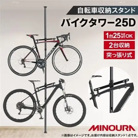 ミノウラのバイクタワー　BikeTower25D　自転車展示台　2台用　ブラック　【1133199】