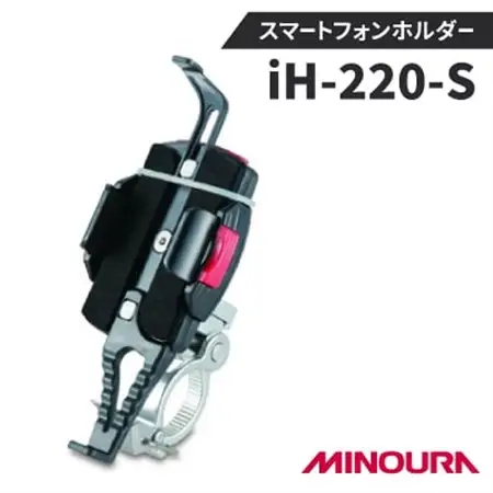 ミノウラのスマートフォンホルダー　iH-220-S　　【1133202】