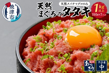 a10-600　マグロ ねぎとろ 150g×7 計1050g カネトモ