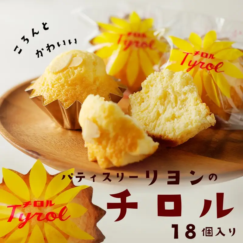 洋菓子店の焼き菓子チロル18個セット焼き菓子スイーツ