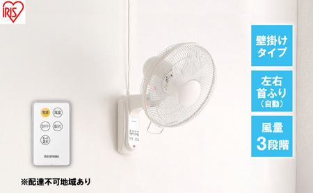 リモコン式壁掛け扇 マイコン式 WFC-306-W アイリスオーヤマ 