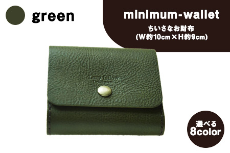 ちいさなお財布 minimum-wallet グリーン レザークラフト Lazy fellow《受注制作につき最大1カ月以内》 熊本県大津町 選べる8カラー
