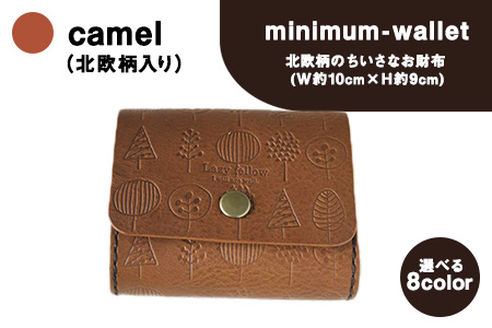 北欧柄のちいさなお財布 minimum-wallet キャメル レザークラフト Lazy fellow《受注制作につき最大1カ月以内》 熊本県大津町 選べる8カラー
