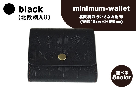 北欧柄のちいさなお財布 minimum-wallet ブラック レザークラフト Lazy fellow《受注制作につき最大1カ月以内》 熊本県大津町 選べる8カラー