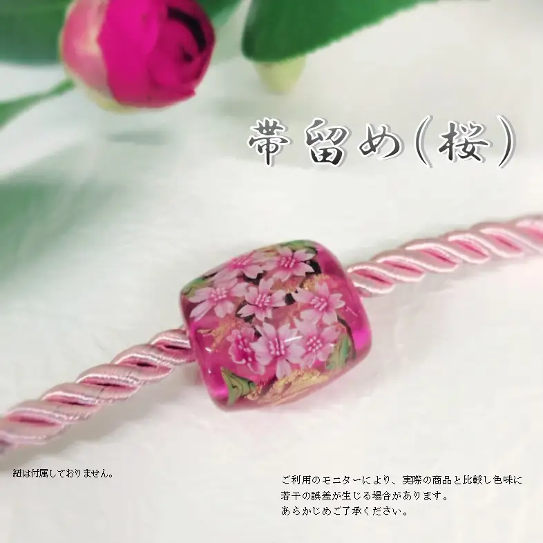 帯留め 選べる3種類（桜） U01020-1