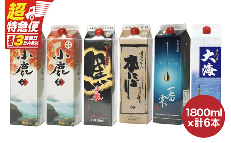 【 超特急便 】1404 本格 焼酎 紙パック1800ml 6本 セット KN031-015 酒 スピード配送 最短 すぐ届く お急ぎ