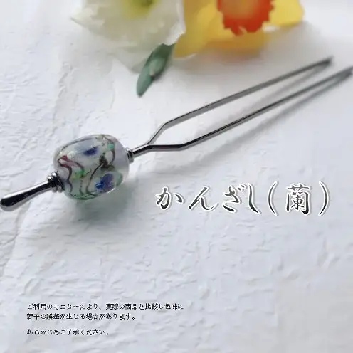 かんざし　選べる3種類（蘭） U01021-3