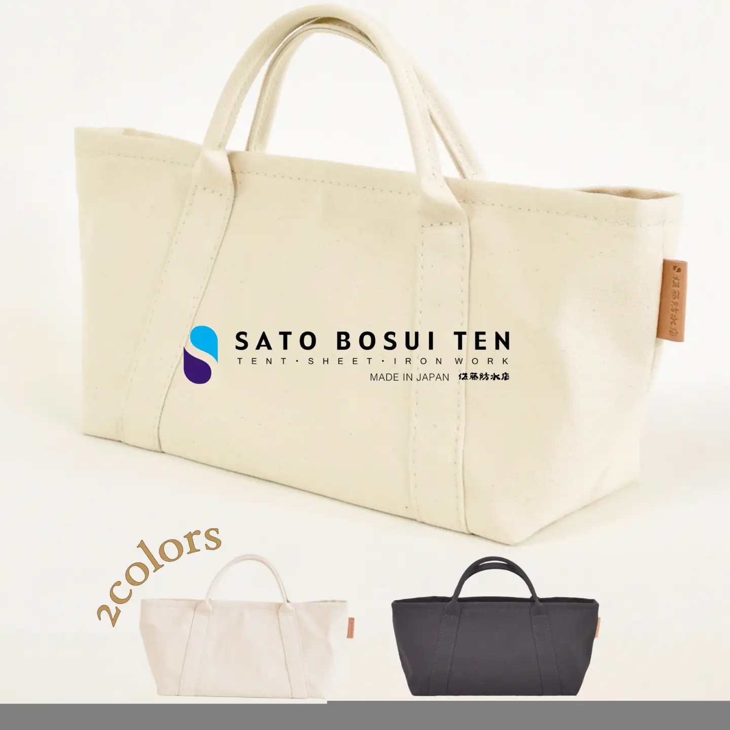 【出し入れ簡単】横長浅型のミニトート　/国産8号帆布　[bateau S]（ブラック） T03039_1