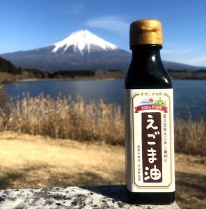 0025-18-03 富士山麓オーガニックファーマーズ えごま油 110g×3本