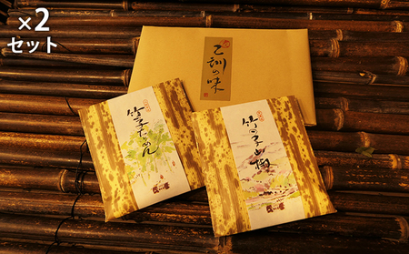佃煮 乙訓の味 詰め合わせ 2種類×2セット 竹の子ちりめん 竹の子山椒 つくだ煮 たけのこ タケノコ おつまみ 野菜