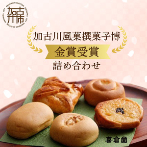 加古川風菓撰菓子博「金賞」受賞詰め合わせ《和菓子 詰め合わせ 柚子 芋 パイ あんこ 手作り 乳菓  お土産 銘菓 全国 おみやげ お菓子 菓子 おやつ スイーツ お取り寄せスイーツ ご当地スイーツ ご当地おみやげ おうち時間 和菓子 和スイーツ》【2401H01701】