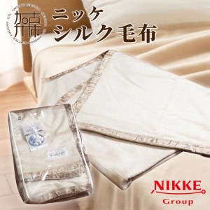 シルク毛布【2410N05103】