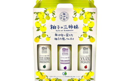 柚子の三姉妹 ドレッシング ３本セット ／ 宮川物産 ゆず ポン酢 ゴマドレ しょうゆ 調味料 セット ギフト 贈答 三重県 大台町 (216)