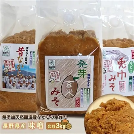 味工房「みよた」味噌　3品詰セット_調味料 味噌  みそ_【配送不可地域：離島】【1042841】