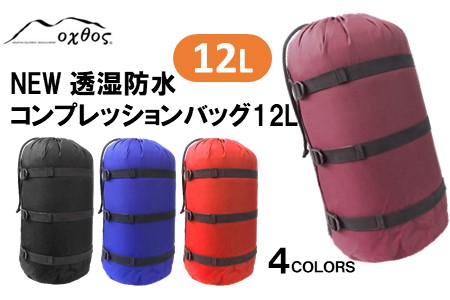 oxtos NEW透湿防水コンプレッションバッグ 12L【ブルー】 旅行 【 旅行 】