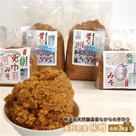 味工房「みよた」味噌　4品詰セット_調味料 味噌  みそ_【配送不可地域：離島】【1042843】
