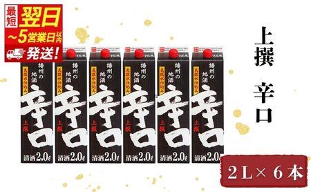 日本酒6本セット　108 楽天市場】選べる日本酒本醸造飲み比べ6本セット 300ml×6本 : 贈り物