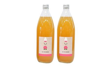 No.1196あづま果樹園 果汁100％ももジュース（1L瓶×2本入）