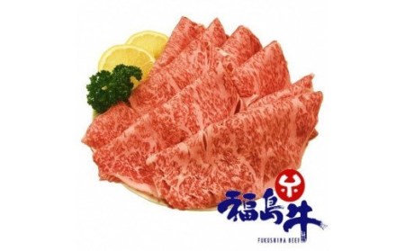 No.1291　最高級　黒毛和牛 切り落とし 200ｇ 銘柄福島牛A5～A4等級 