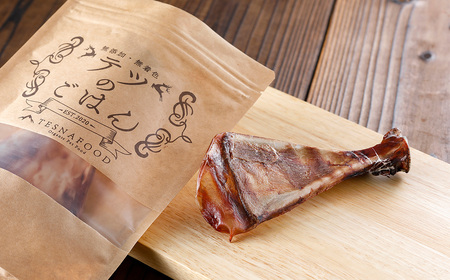 テツのごはん　鹿肉肩甲骨S（犬用）