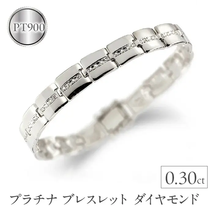  プラチナ ブレスレット ダイヤモンド 0.30ct 中折れ式 20cm バングル 太め 幅広 ダイヤ pt900 ジュエリー シンプル 管理番号120202203 SWAA004