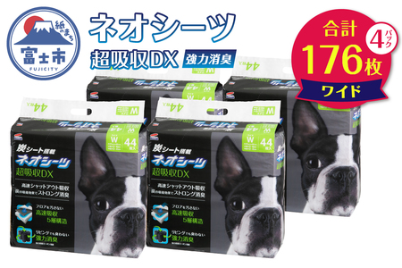 ペットシーツ ネオシーツ 超吸収DX ワイド 4パック トイレシーツ ペットシート 活性炭 カーボン 消臭 超吸収 犬 トイレ システムトイレ ペット用品 ペット 日用品 消耗品 コーチョー 富士市 [sf002-090]