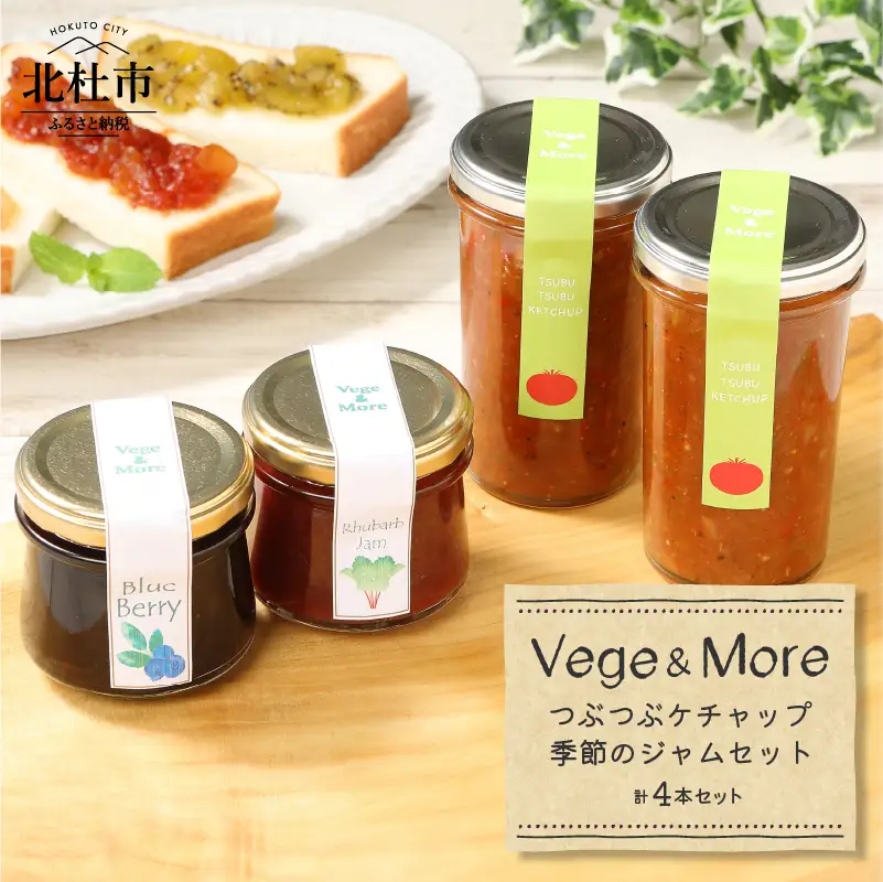 Vege＆More  ベストセット [h120]