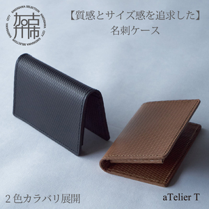 名刺ケース【フレッシュブラック】《 名刺入れ ビジネス 大容量 上質 本革 革 おすすめ 定番 人気 スリム ギフト プレゼント 送料無料 》【2401N08013_01】