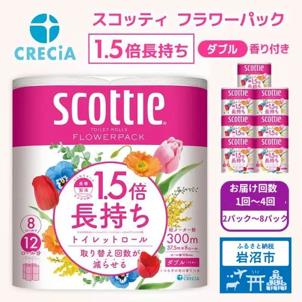 トイレットペーパー ダブル 1.5倍長持ち スコッティ 香り付き 8R×8P トイレット