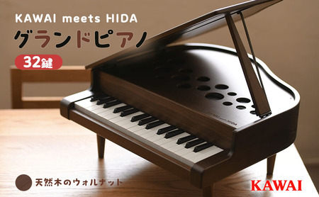 KAWAI高級家具調ミニグランドピアノ飛騨 雑貨 楽器 