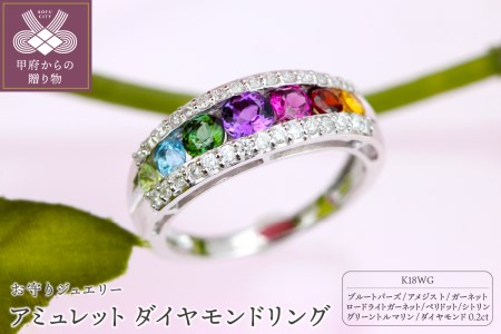 K18WG アミュレット ダイヤモンド リング【KE-1755】