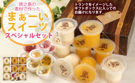 徳之島の素材で作った～まぁーいスイーツセットスペシャル～ ぜりっちょ 120ml×4個 れあちっちょ 70g×3個 れあちっちょソース 各14ml シークニン ゼリー レアチーズ おやつ スイーツ 国産 九州産 W-6-N