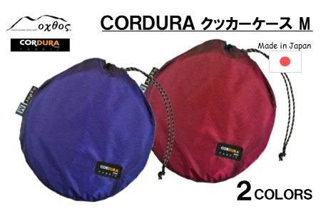 oxtos CORDURA クッカーケースM エンジ キャンプ 【 キャンプ 】
