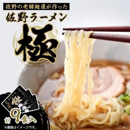 佐野ラーメン極　3食入り　3箱_麺 ラーメン  らーめん 拉麺_【配送不可地域：離島】【1142949】
