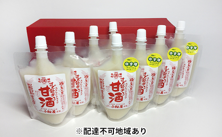 ストレート甘酒プレーン・ゆず味セット 飲料 ドリンク 加工食品 