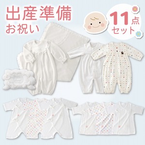 出産準備お祝い11点セット_ママと赤ちゃんのスタート 11点 セット 肌着