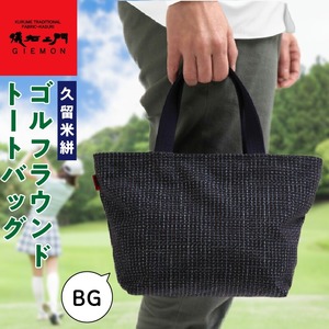 久留米絣ゴルフラウンドトートバック（BG）_久留米絣 ゴルフラウンド