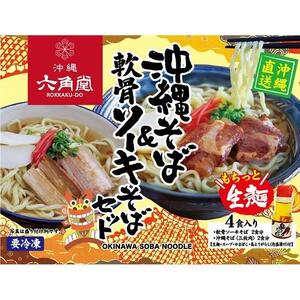 沖縄そば&軟骨ソーキそばセット｜沖縄そば