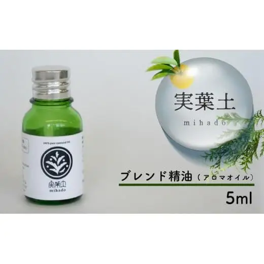 【 アロマオイル 】 アロマオイル天然