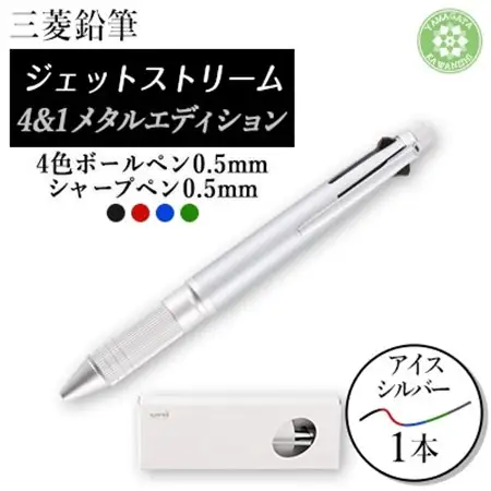 ジェットストリーム多機能ペン　4＆1Metal Edition　アイスシルバー_雑貨・日用品 ボールペン 文房具・印鑑 _【1216451】