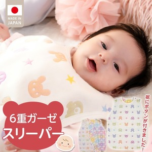 6重ガーゼ寝袋（カラフル）_赤ちゃん用 寝袋 スリーパー 0～2歳 ガーゼ 6重ガーゼ 綿100％ 着丈 約51cm 身巾 約40cm 日本製 1年中 新生児 男の子 女の子 動物柄 パステル チェック 寝かせたまま 着せ替え スムーズ 両脇 肩 開き 優しい 肌触り ベビー用品 赤ちゃんの城 送料無料 〔Ss009〕
