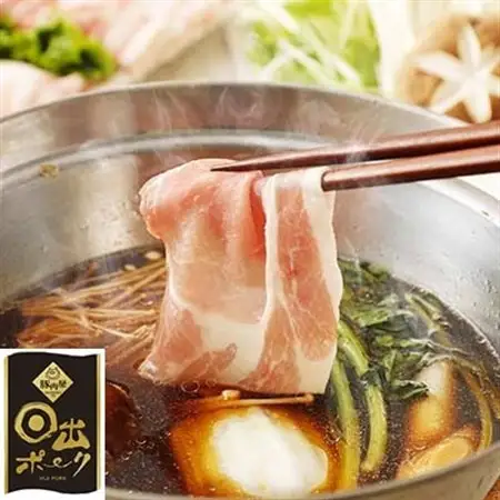 【日出ポーク】しゃぶしゃぶセット 豚ロース(400g)＆バラ(500g) スライス_肉 しゃぶしゃぶ 豚肉 豚しゃぶ  惣菜・加工品 肉 鍋 なべ ナベ_【配送不可地域：離島】【1078236】