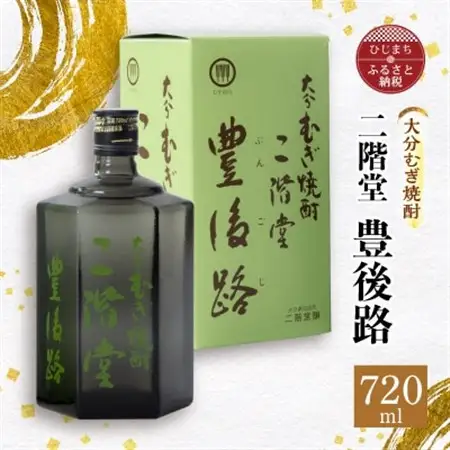 大分むぎ焼酎　二階堂豊後路(720ml)AG02Z_大分むぎ焼酎 二階堂 麦焼酎 焼酎 酒 _【1078129】