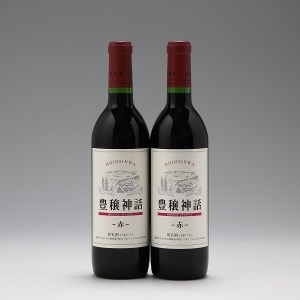 食の都庄内 月山ワイン 家飲みセット 豊穣神話 赤 720ml×2本 ワイン 果実酒 ブドウ ぶどう 葡萄 山形