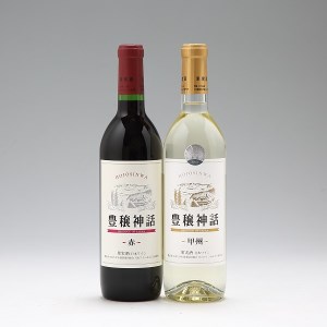 食の都庄内 月山ワイン 家飲みセット 豊穣神話 赤 白（甲州）720ml×2本 ワイン 果実酒 ブドウ ぶどう 葡萄 山形