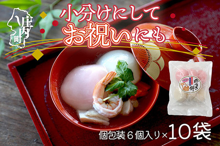【R8.11月～3月まで順次発送】庄内町産 紅白もち 270g×10袋 計2.7kg『特別栽培米 でわのもち』使用 柔らかく よく伸びる 梅木もち屋 個包装 小さめ 杵つき 丸もち 丸餅 餅 紅白 お祝い おすそ分け【入金期限：2027年2月20日】