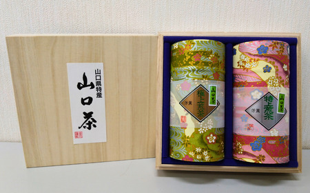 極上・特上煎茶 ふるさとの味「山口茶」150ｇ×2種、2缶 煎茶 煎茶 煎茶 煎茶 AA08-FN