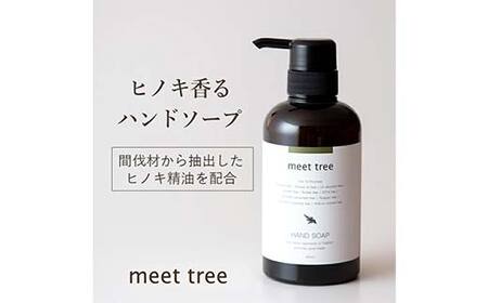 meet tree ハンドソープ 400ml 2本 石鹸 ソープ 美容 F4N-2726